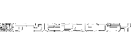 株式会社データビジネスサプライ