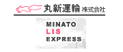 丸新運輸株式会社
